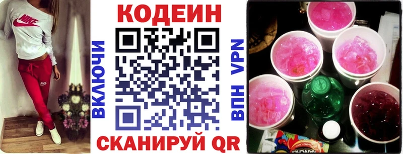 купить наркоту  Брюховецкая  Кодеин Purple Drank 